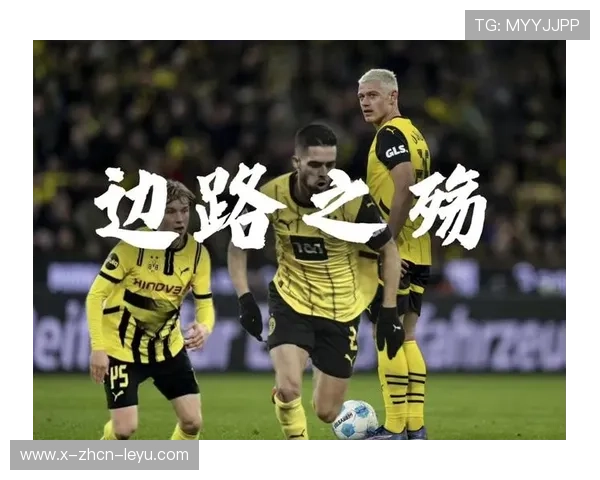 多特蒙德全线冲刺，边锋的突破成为致命一环